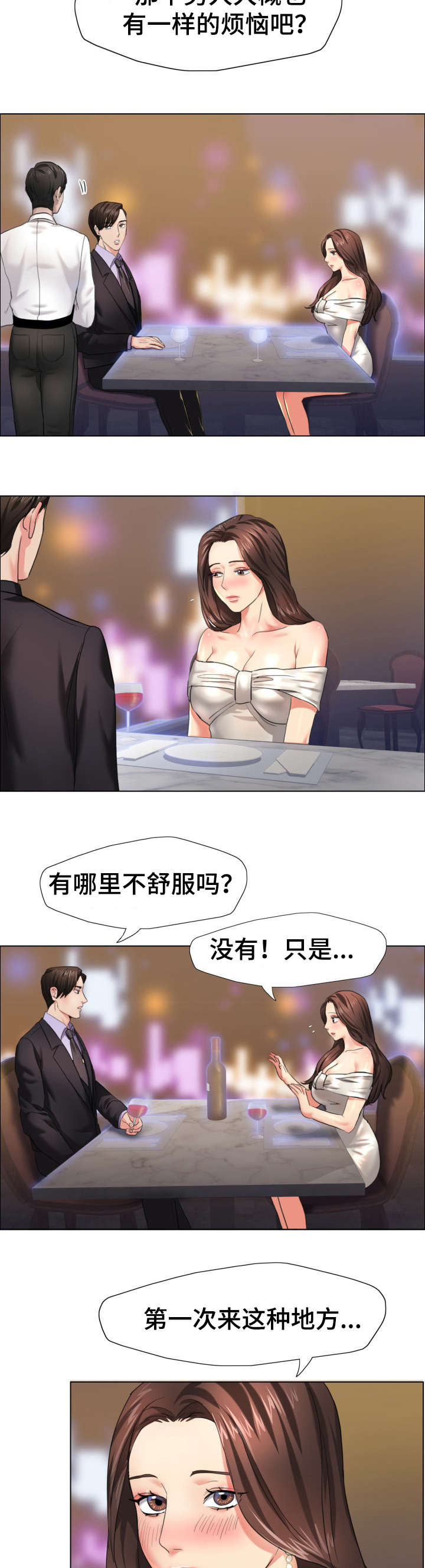 《将计就计》第19章惊艳 第7页