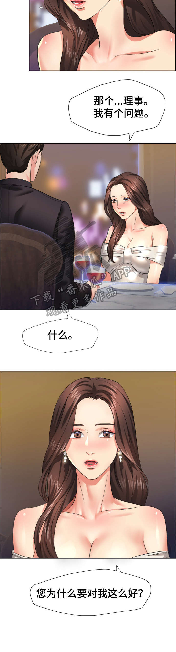 《将计就计》第19章惊艳 第8页