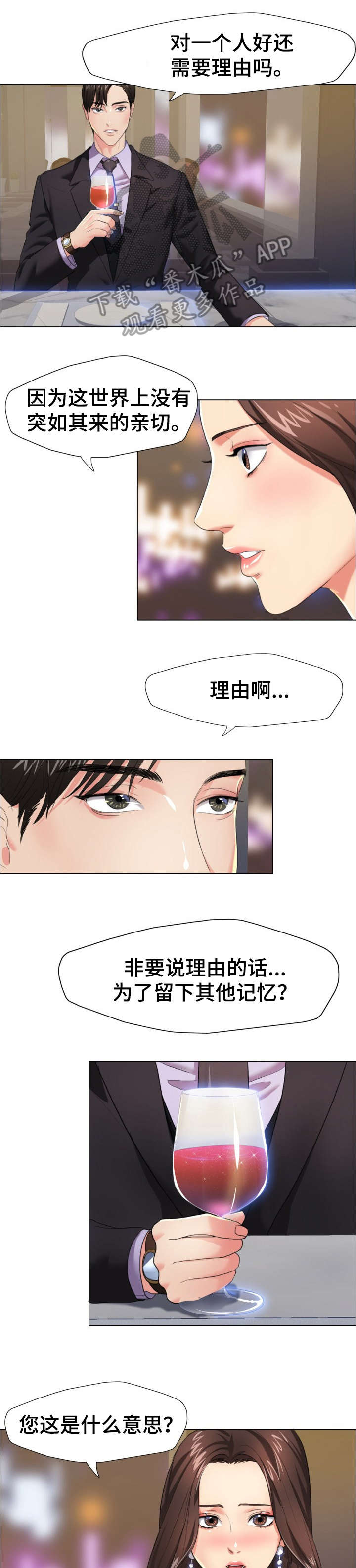 《将计就计》第19章惊艳 第9页