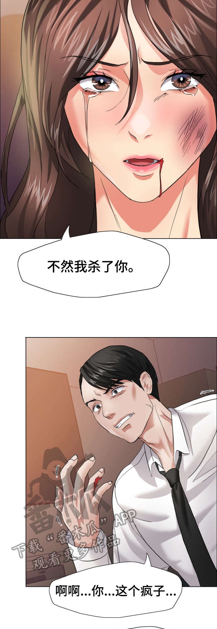 《将计就计》第17章询问 第10页