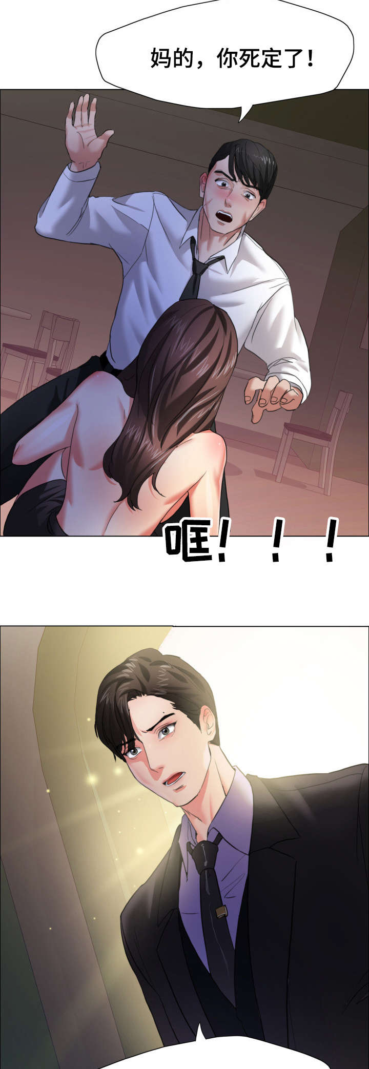 《将计就计》第17章询问 第11页
