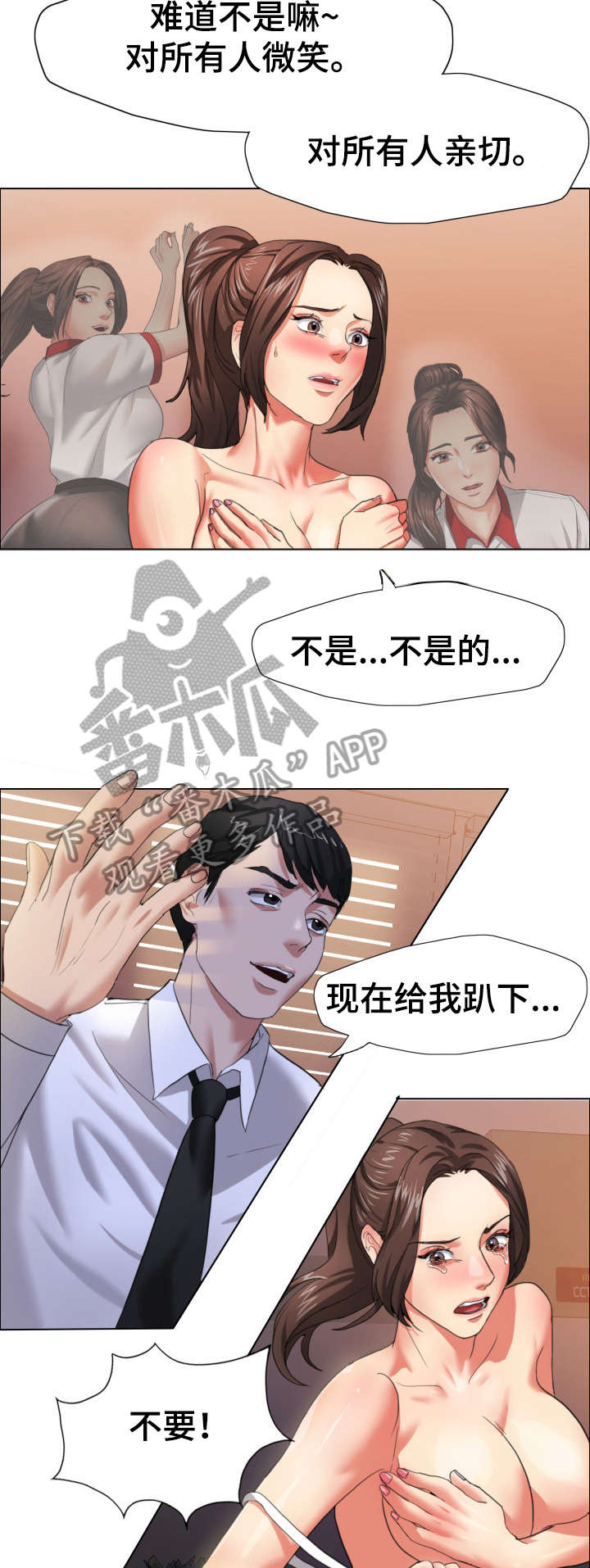 《将计就计》第17章询问 第3页