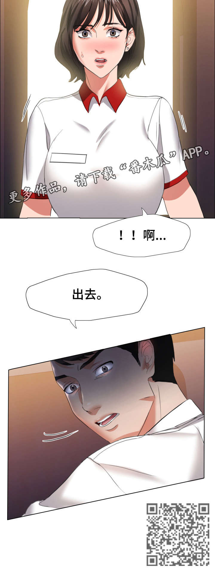 《将计就计》第17章询问 第6页