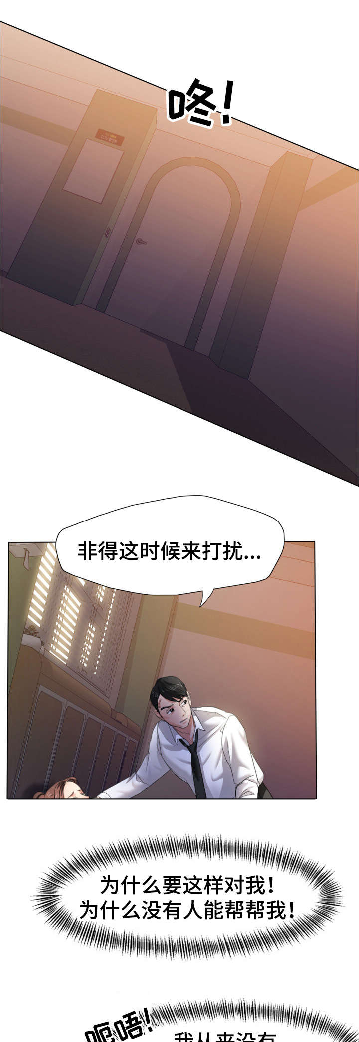 《将计就计》第17章询问 第7页