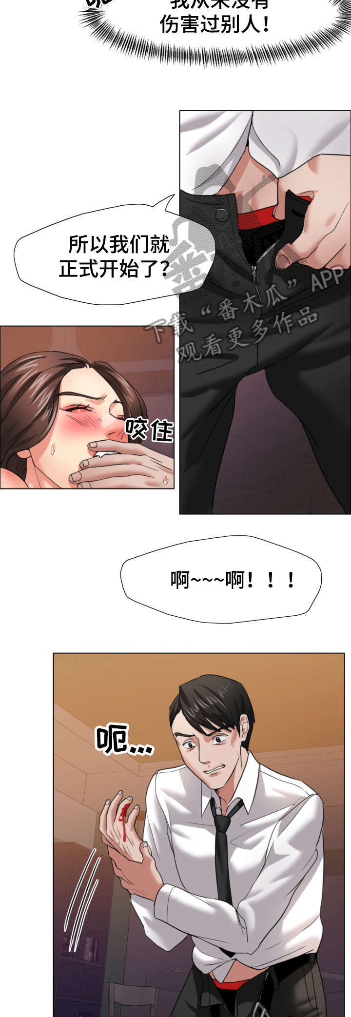 《将计就计》第17章询问 第8页