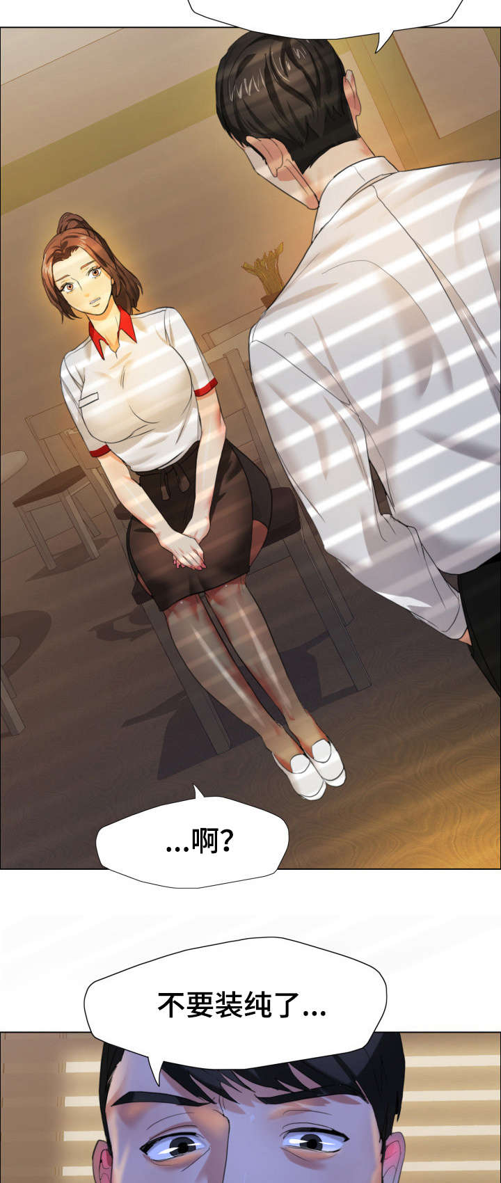 《将计就计》第16章渴望 第10页
