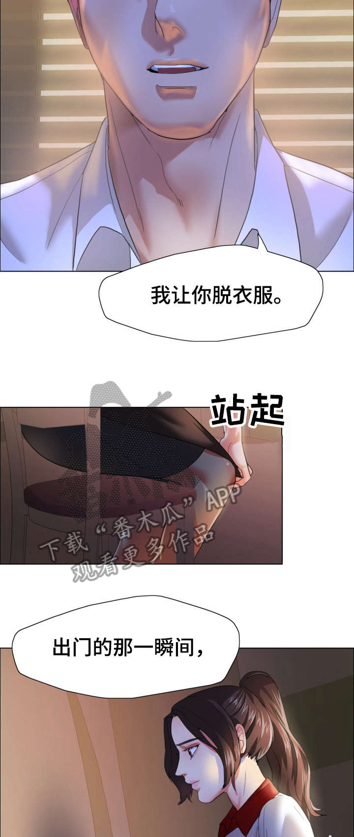 《将计就计》第16章渴望 第11页