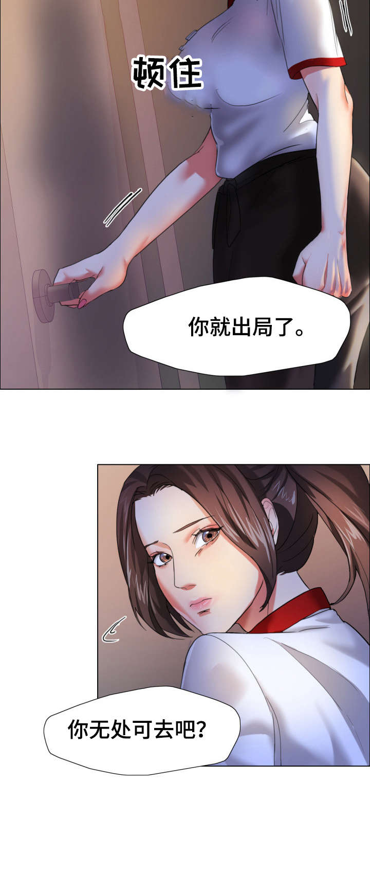 《将计就计》第16章渴望 第12页