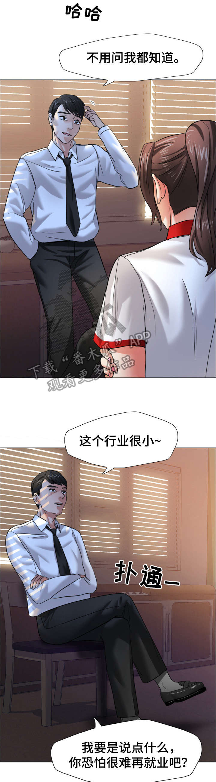 《将计就计》第16章渴望 第13页