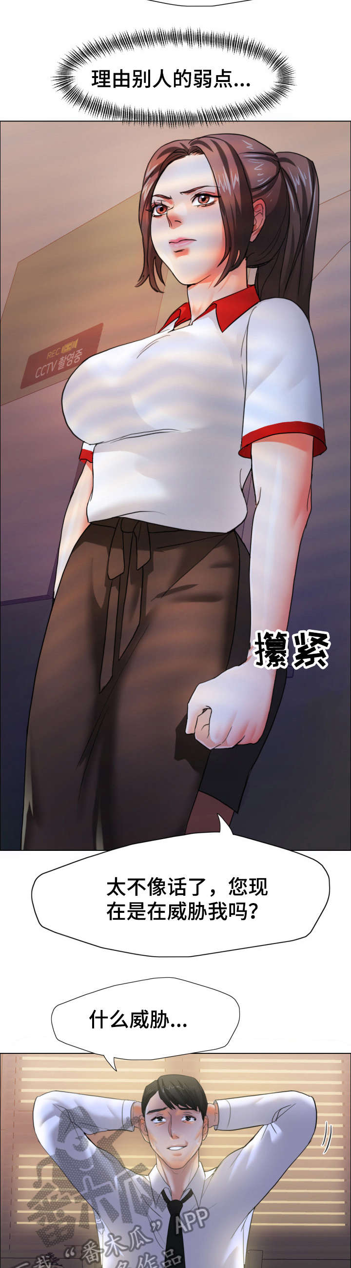 《将计就计》第16章渴望 第14页