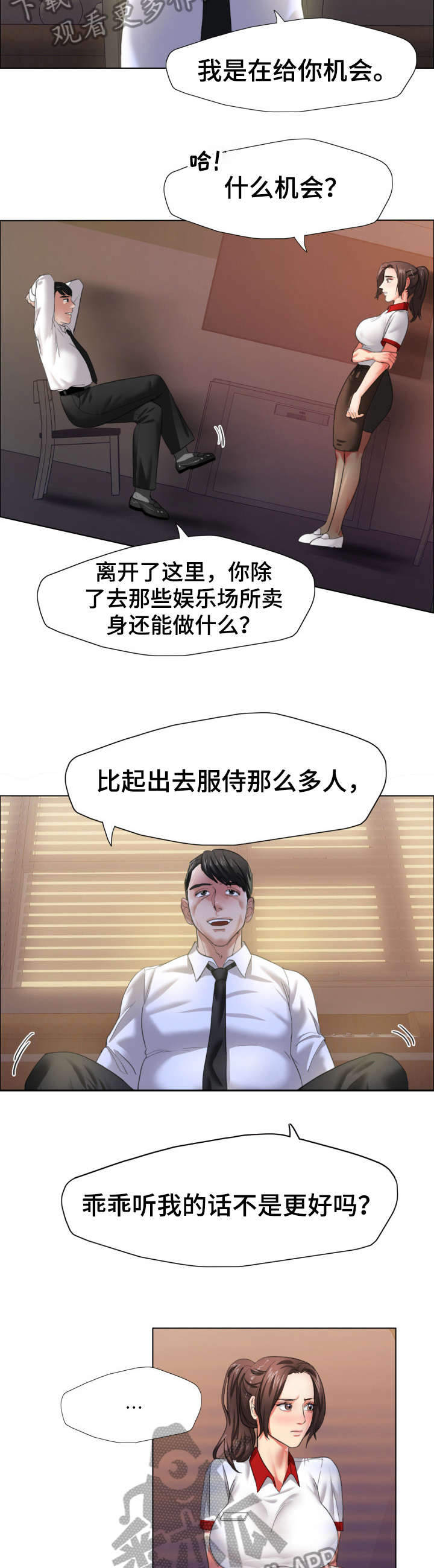 《将计就计》第16章渴望 第15页