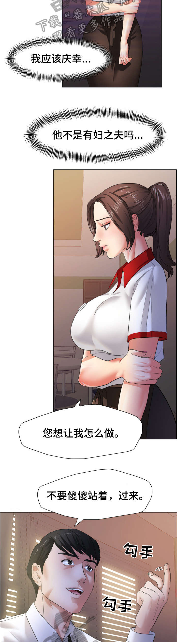 《将计就计》第16章渴望 第16页