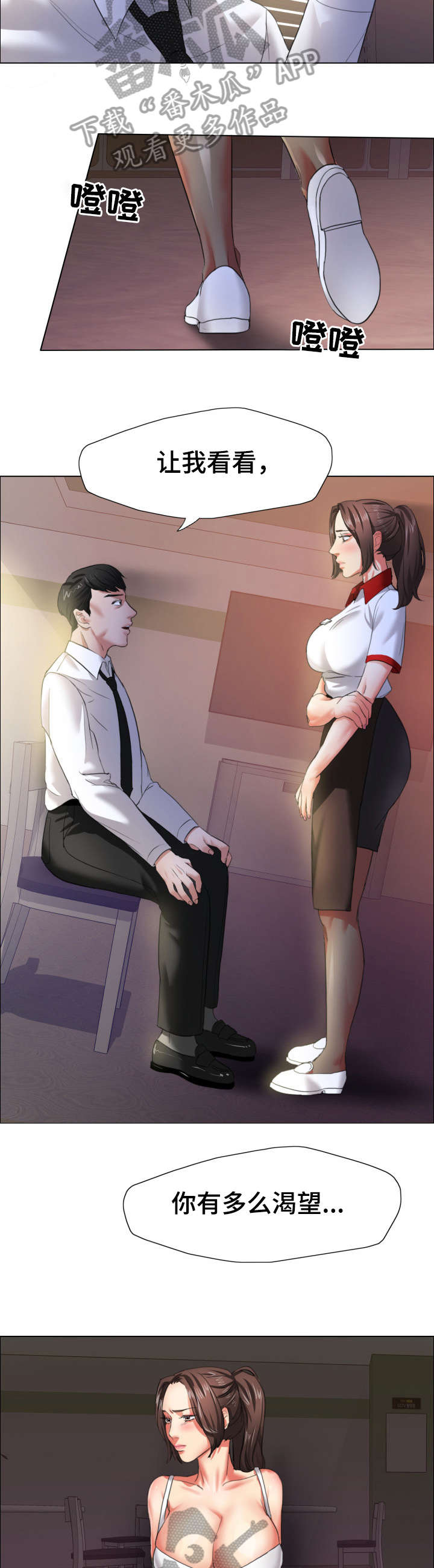 《将计就计》第16章渴望 第17页