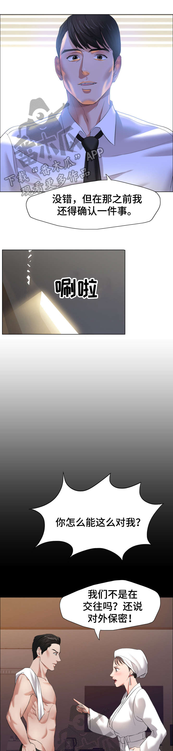《将计就计》第16章渴望 第1页