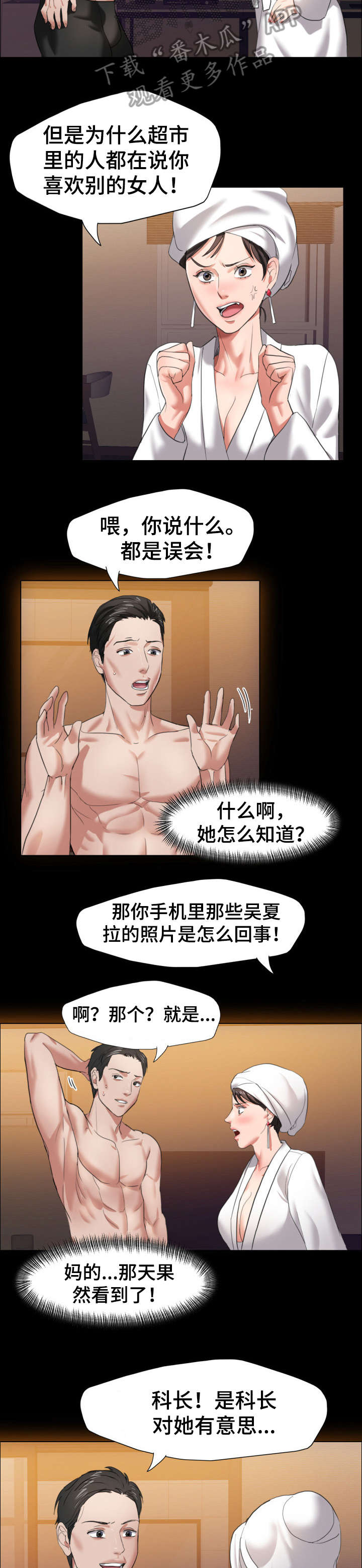 《将计就计》第16章渴望 第2页