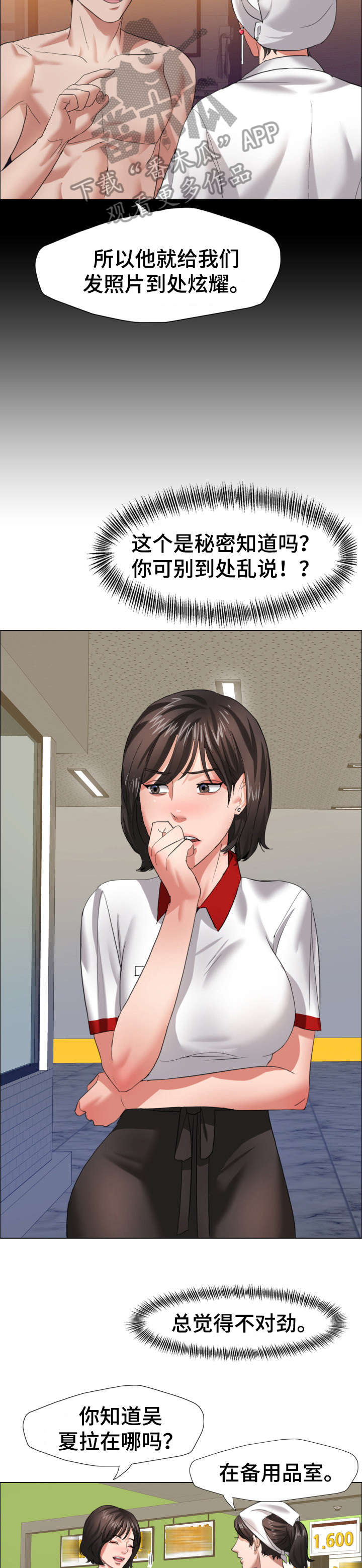 《将计就计》第16章渴望 第3页