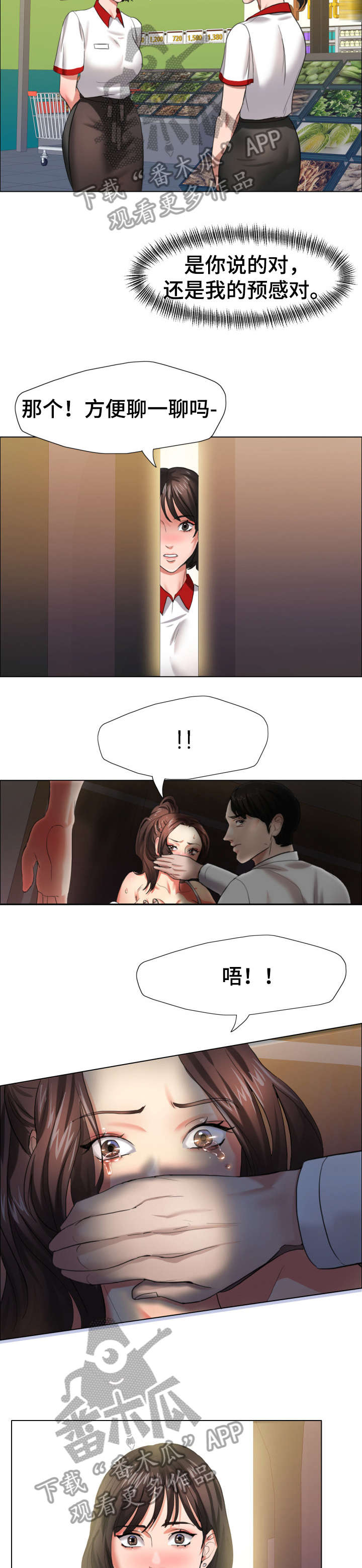 《将计就计》第16章渴望 第4页