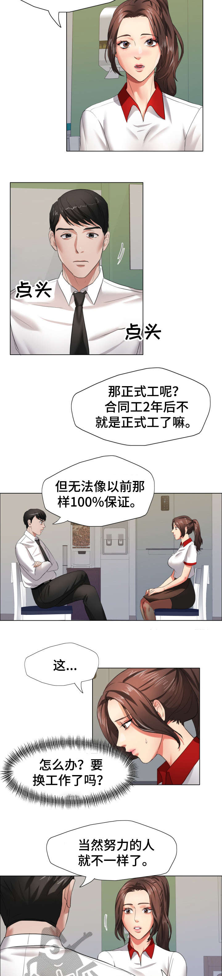《将计就计》第15章合同 第10页