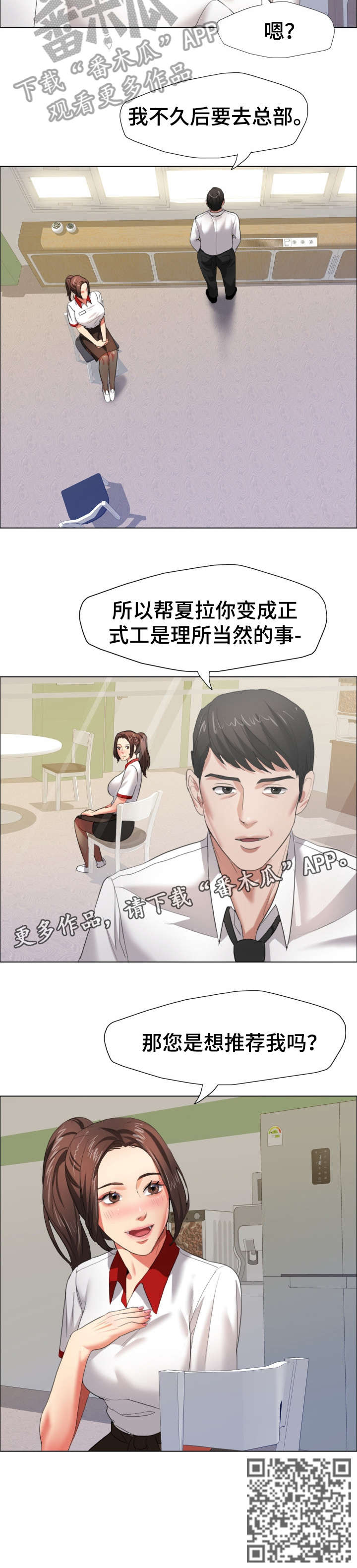 《将计就计》第15章合同 第11页