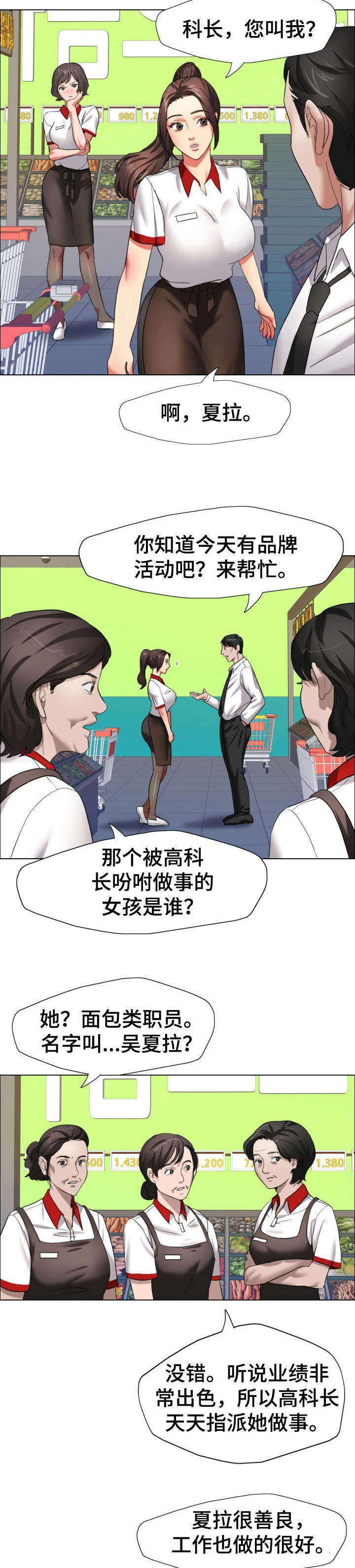 《将计就计》第15章合同 第2页