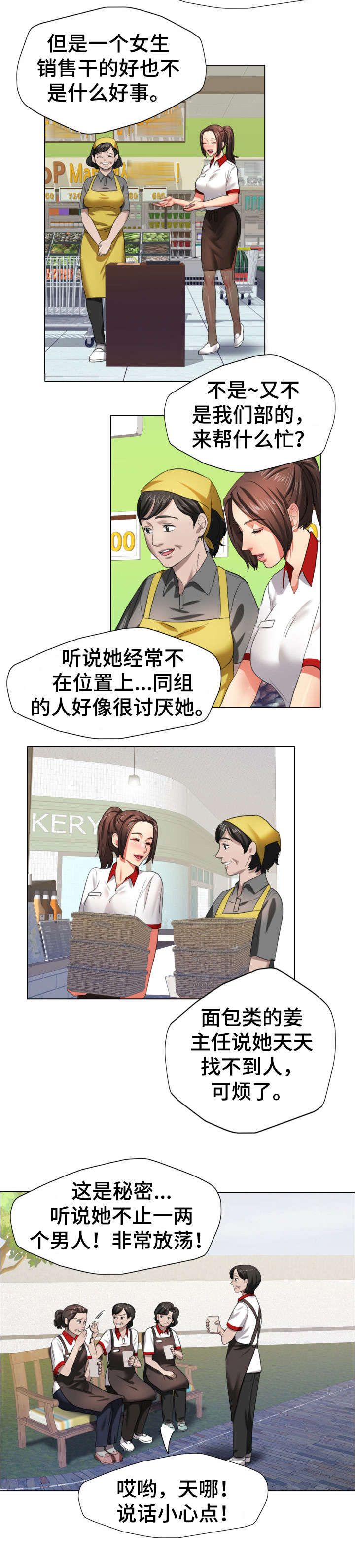 《将计就计》第15章合同 第3页