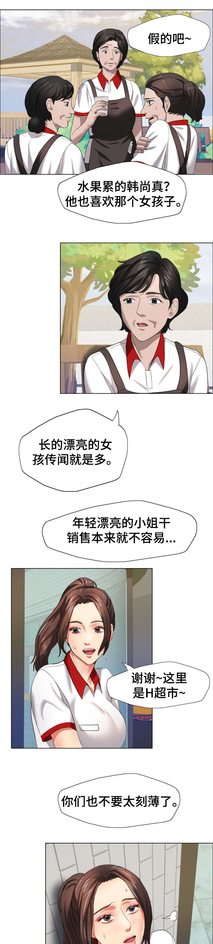 《将计就计》第15章合同 第4页
