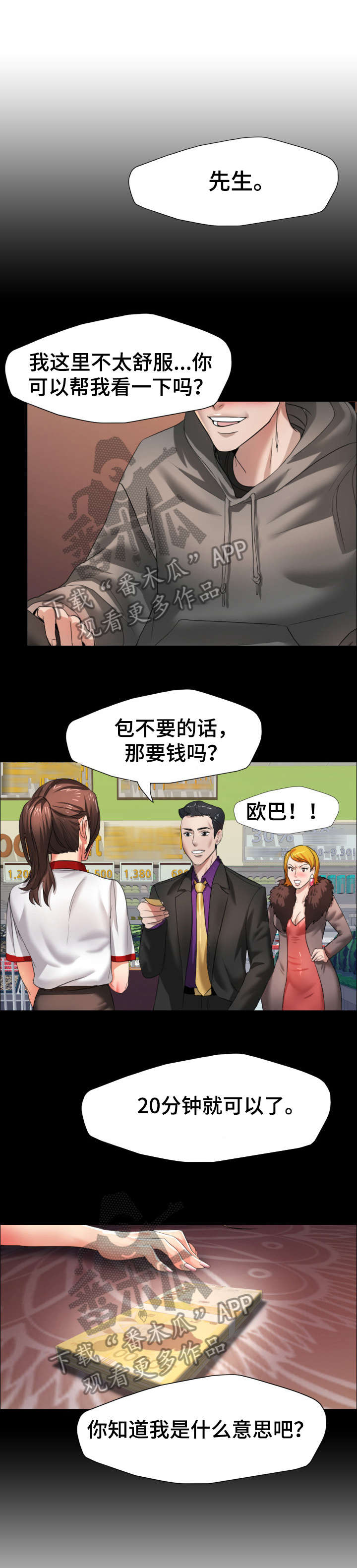 《将计就计》第15章合同 第7页