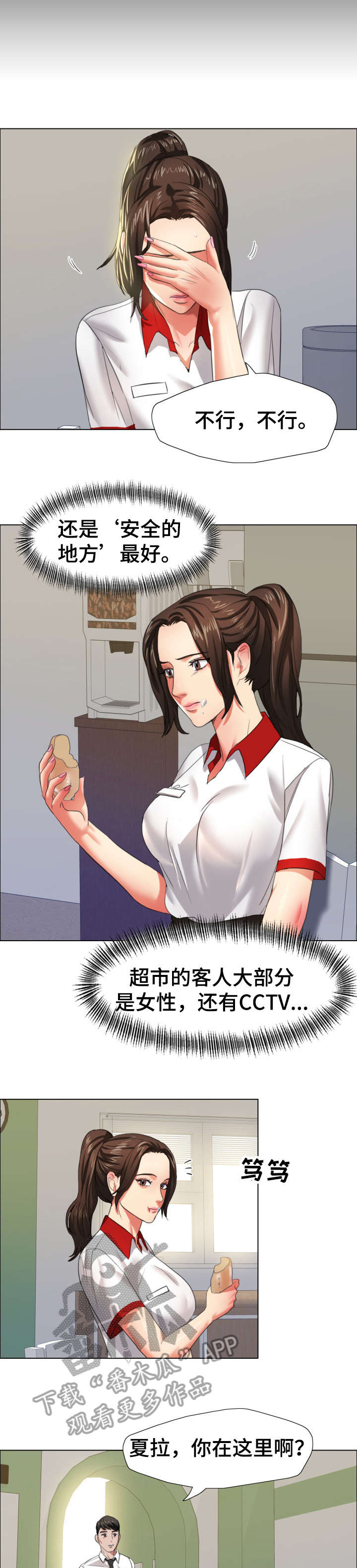 《将计就计》第15章合同 第8页