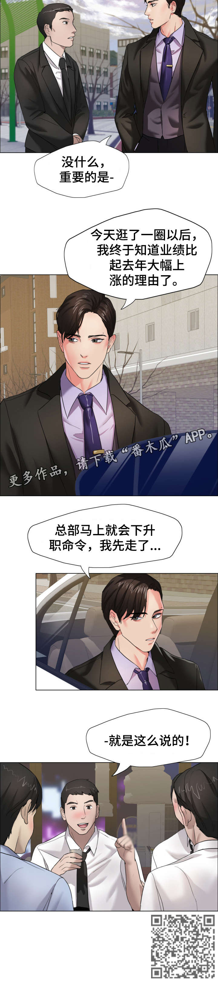 《将计就计》第13章命令 第10页