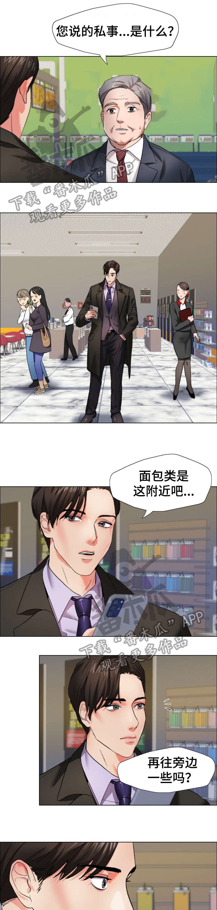 《将计就计》第13章命令 第1页