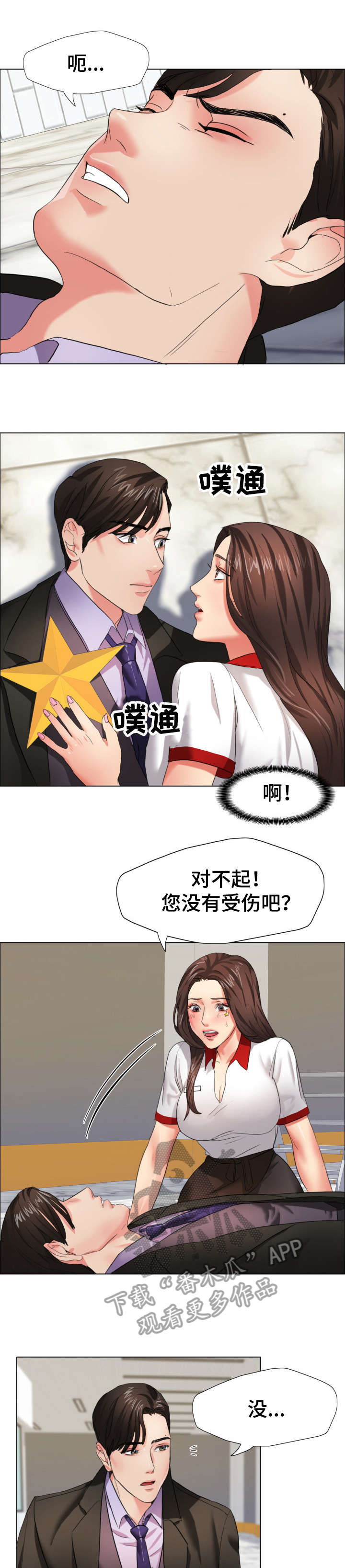《将计就计》第13章命令 第6页