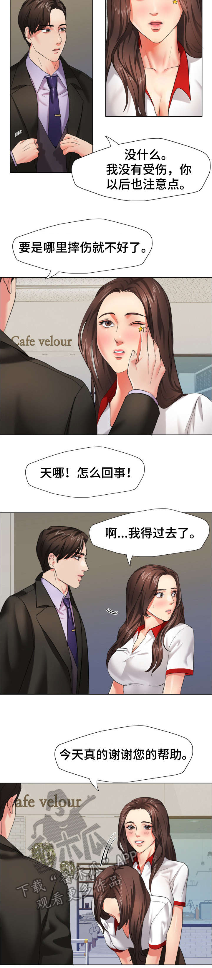 《将计就计》第13章命令 第8页