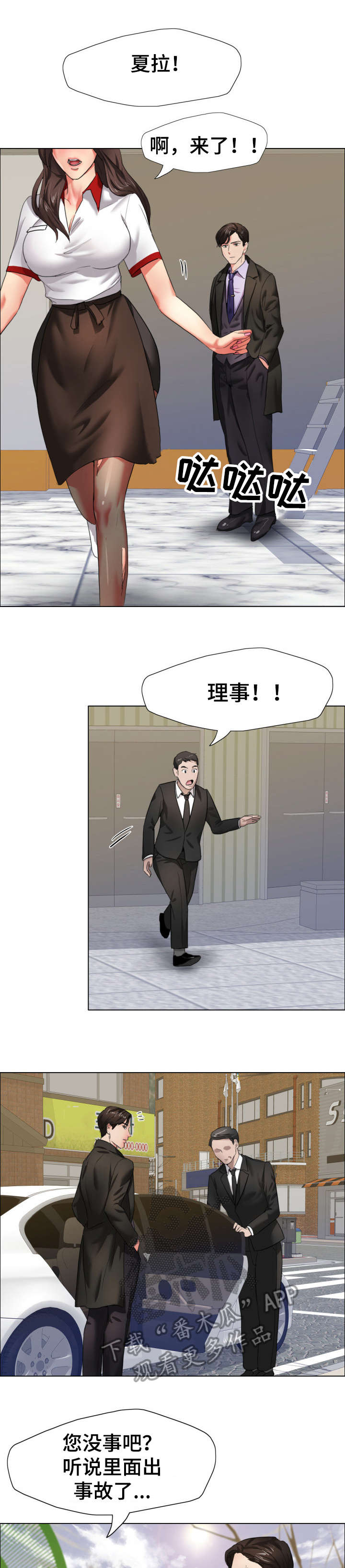 《将计就计》第13章命令 第9页
