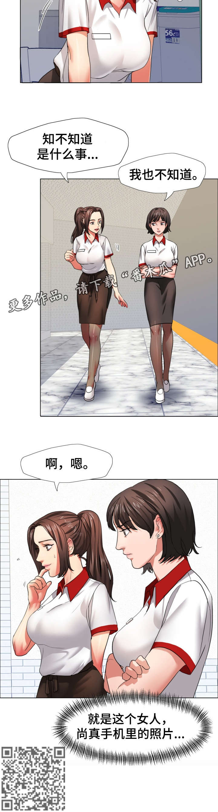 《将计就计》第14章照片 第10页