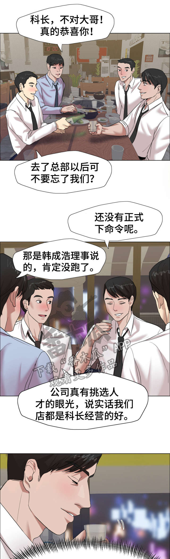 《将计就计》第14章照片 第1页