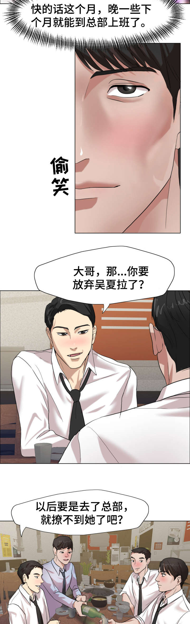 《将计就计》第14章照片 第2页