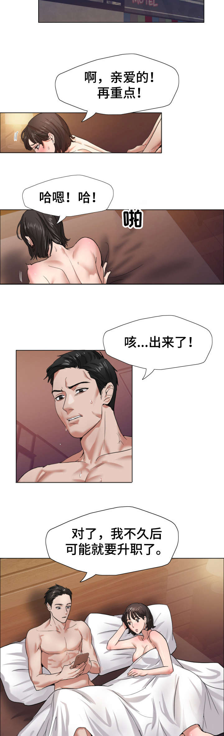 《将计就计》第14章照片 第4页