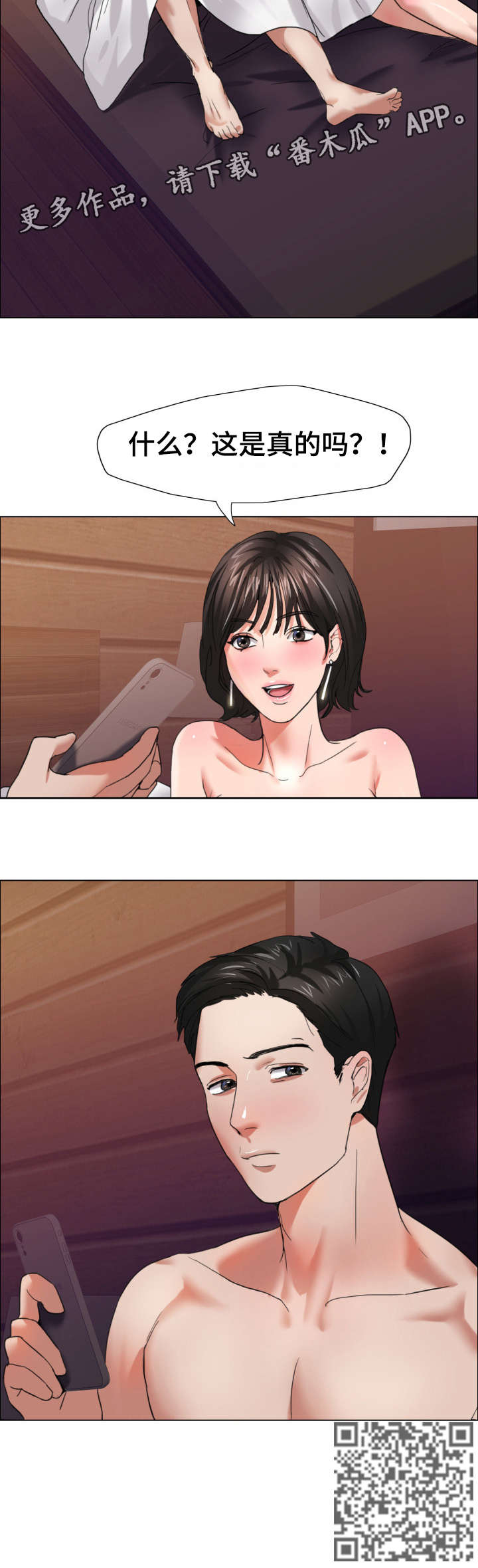 《将计就计》第14章照片 第5页