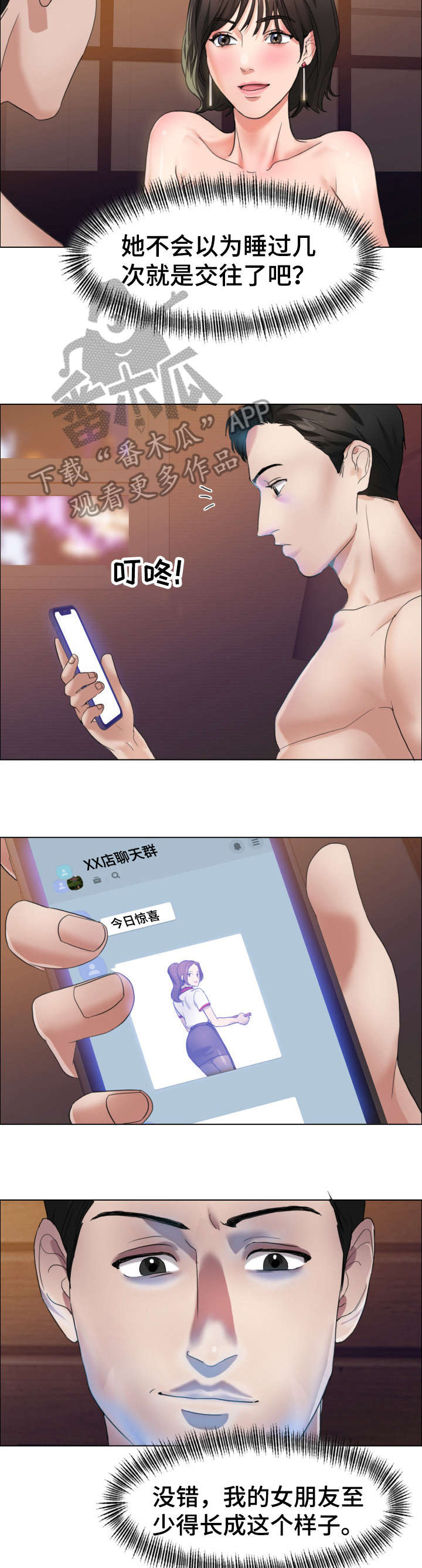 《将计就计》第14章照片 第7页