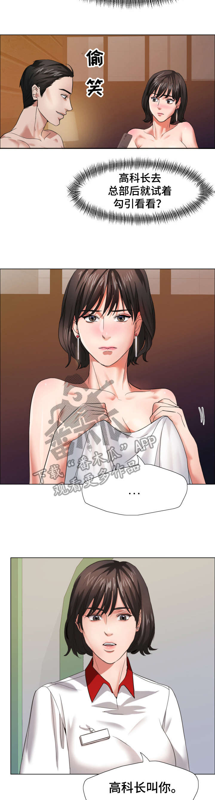 《将计就计》第14章照片 第8页