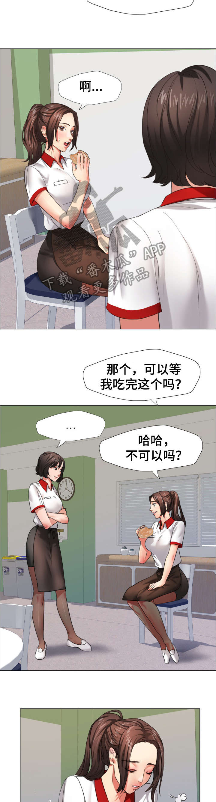 《将计就计》第14章照片 第9页