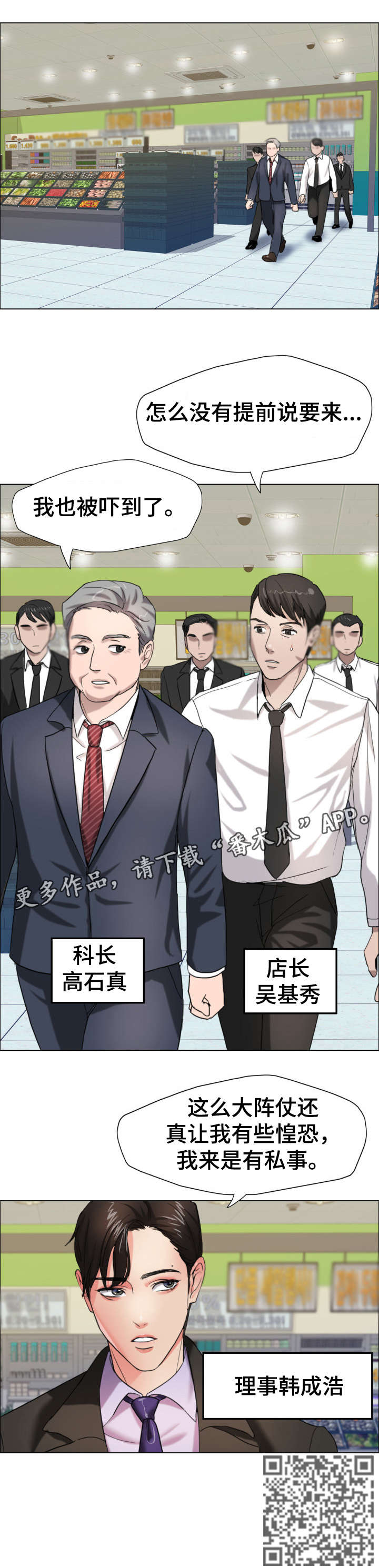 《将计就计》第12章理事 第10页