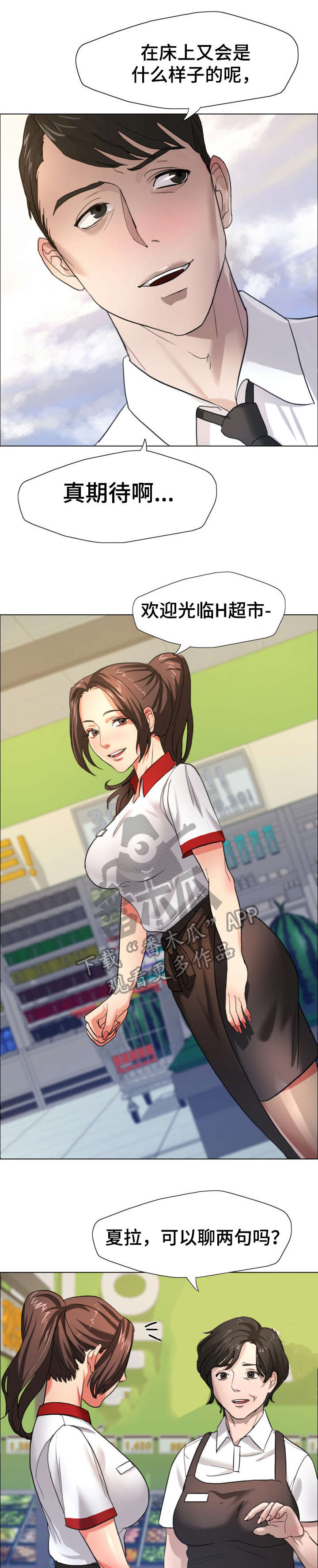 《将计就计》第12章理事 第1页