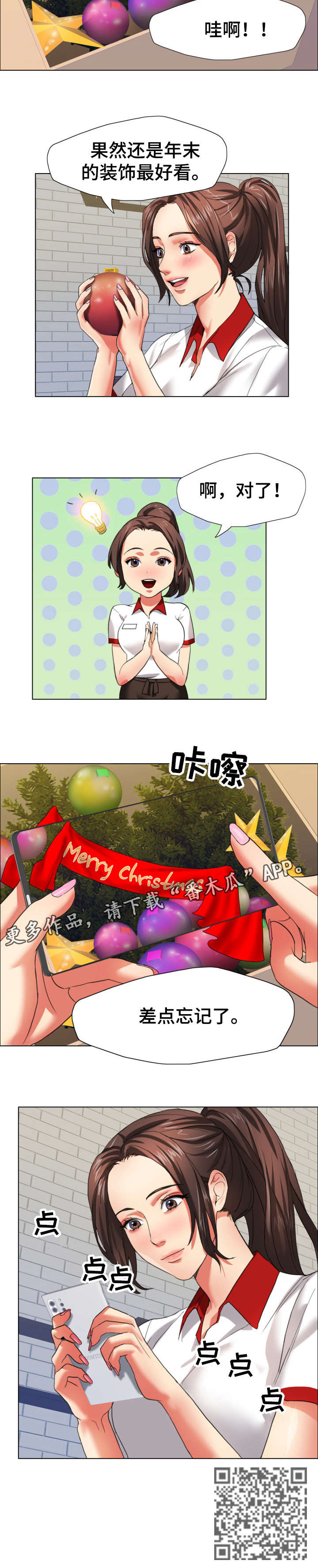 《将计就计》第12章理事 第5页