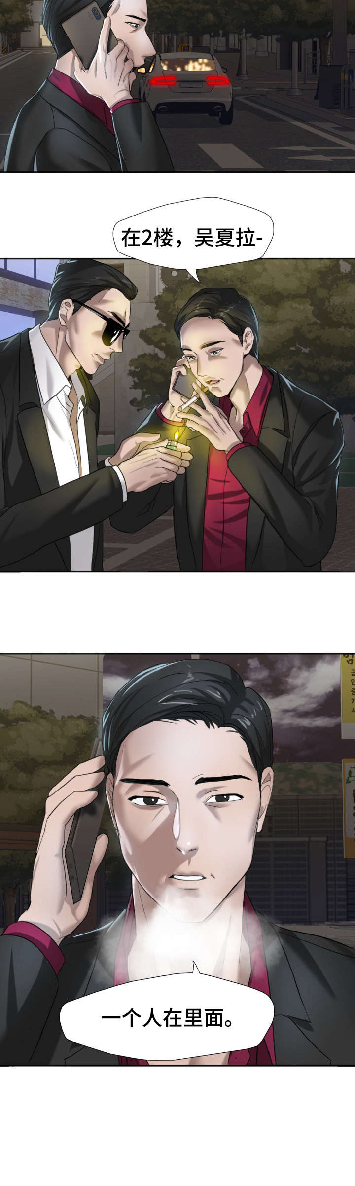 《将计就计》第10章差劲 第10页