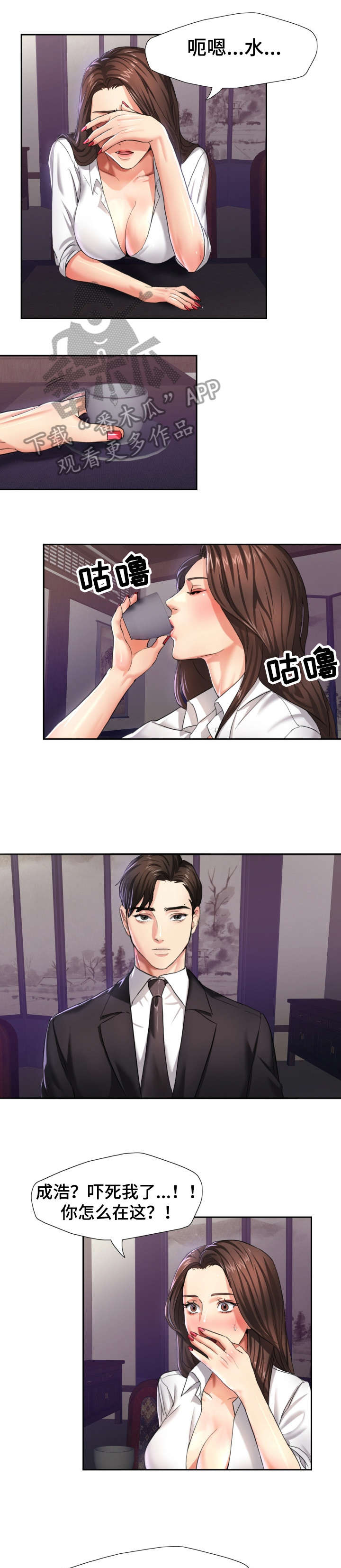 《将计就计》第10章差劲 第11页