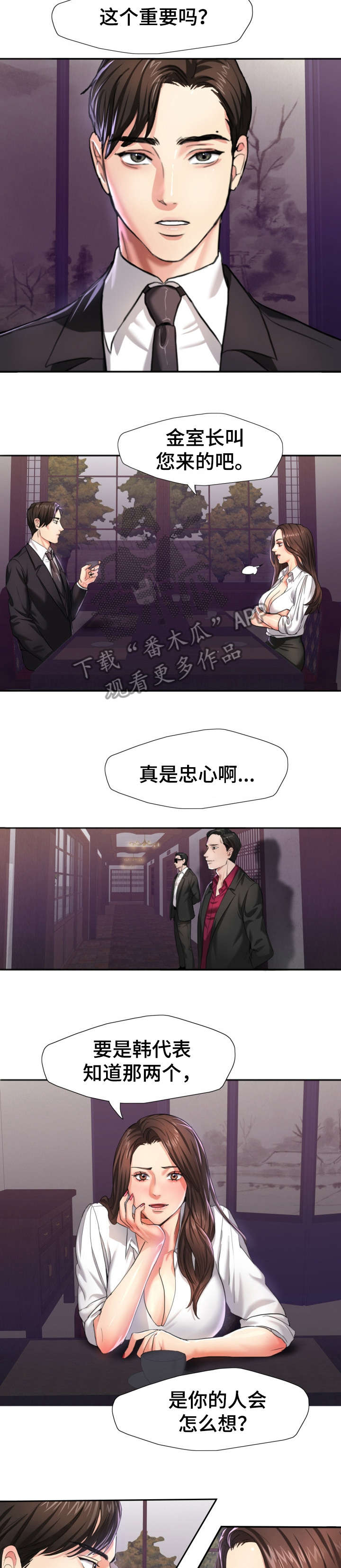 《将计就计》第10章差劲 第12页
