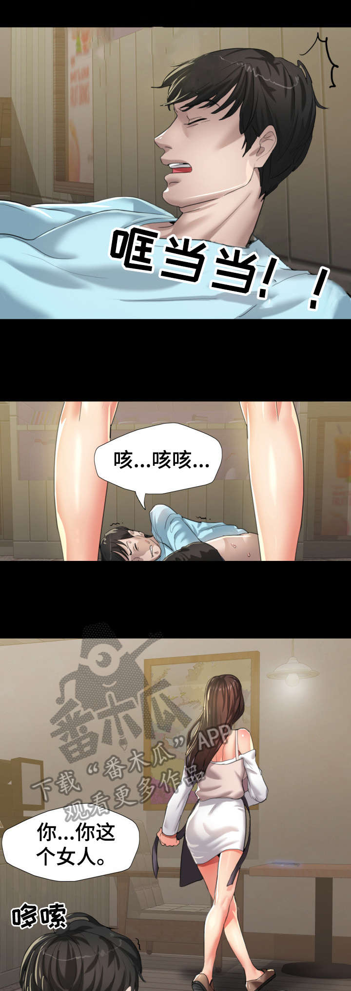 《将计就计》第10章差劲 第1页