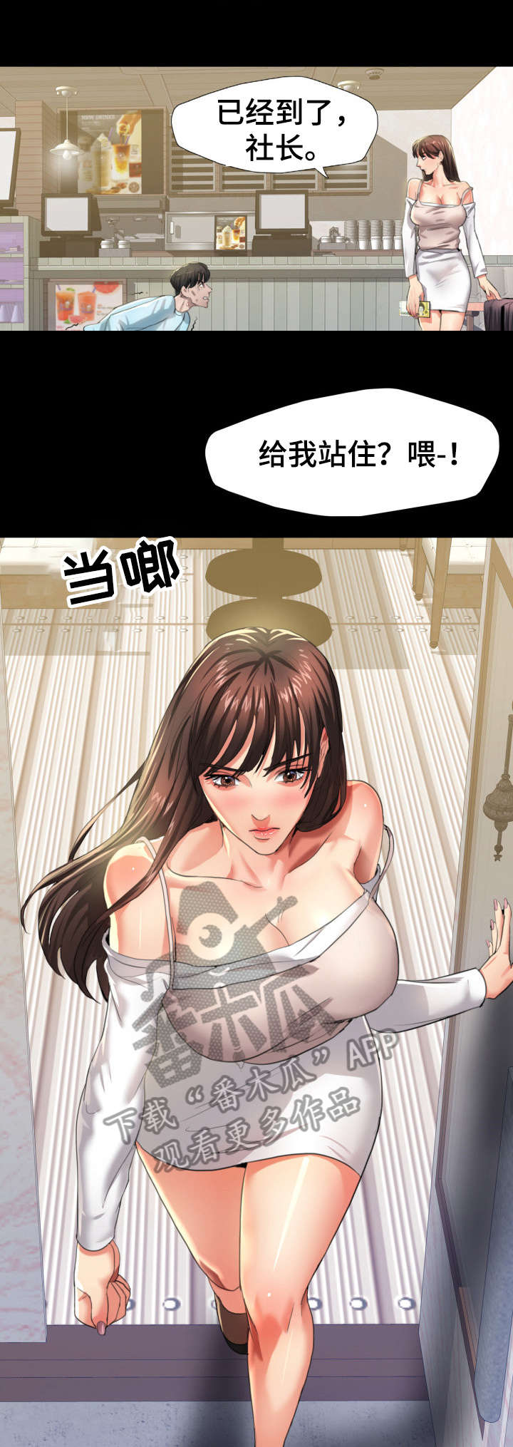 《将计就计》第10章差劲 第3页