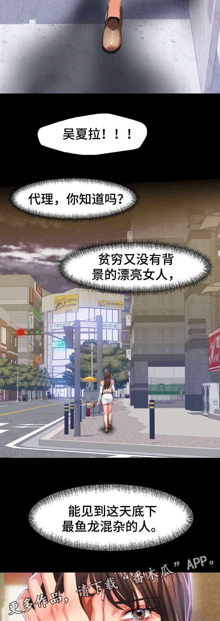 《将计就计》第10章差劲 第4页